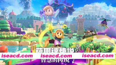 【日式RPG/中文/模拟器版】塞尔达传说：智慧的再现 v1.0.1-NSP整合版 官方中文【6G/新作】