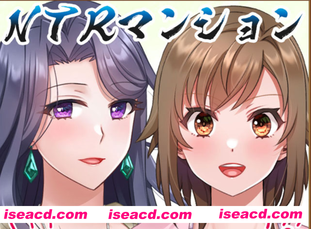 【日式ADV/AI汉化】NTR公寓：纯真妻子陷入高层公寓的不伦之沼 NTRマンション 純真サレ妻はタワマン不倫の沼へ沈む  AI汉化版+全CG【1.6G/全CV】