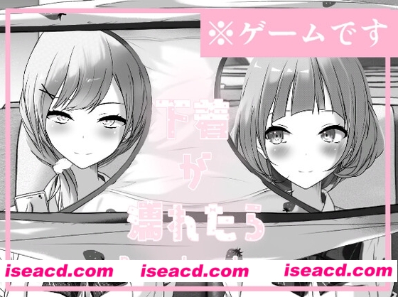 【日式SLG/汉化/触摸】如果胖次湿了的话 Pappy-Long-Legs 精翻汉化版【200M】