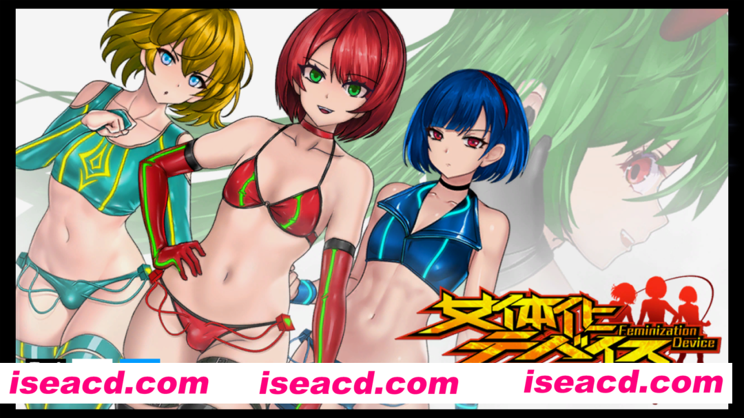 【ACT/更新/官中】女体化装置 女体化设备 女体化デバイス Ver1213 Ver.0.6【919M】