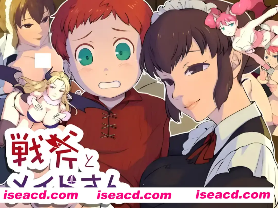 【日系RPG/汉化】战斧与女仆小姐 戦斧とメイドさん Ver1.01 Mtool汉化版【967M】