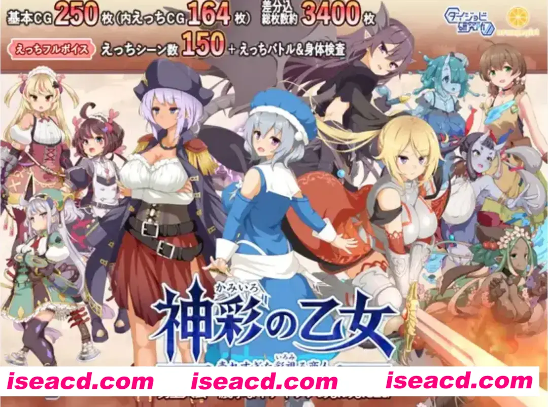 【大作SLG/汉化】神彩乙女 ～窥视色彩的暴利商人～ /神彩の乙女 ～売れすぎた彩視る商人～ Ver1.00 AI汉化修复版【4.3G/新作/全CV】