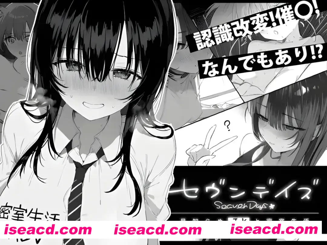 【日系ADV/AI汉化/动态】七日密室 与陌生女高中生的同居生活 セヴンデイズ 見知らぬJKと密室生活 v1.01Mtool汉化【1.63G】