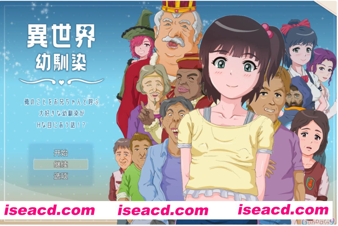 【日式RPG/AI汉化】异世界幼驯染：称呼我为哥哥的最喜欢的青梅竹马遭遇H的故事！? AI汉化版【800M/新作】