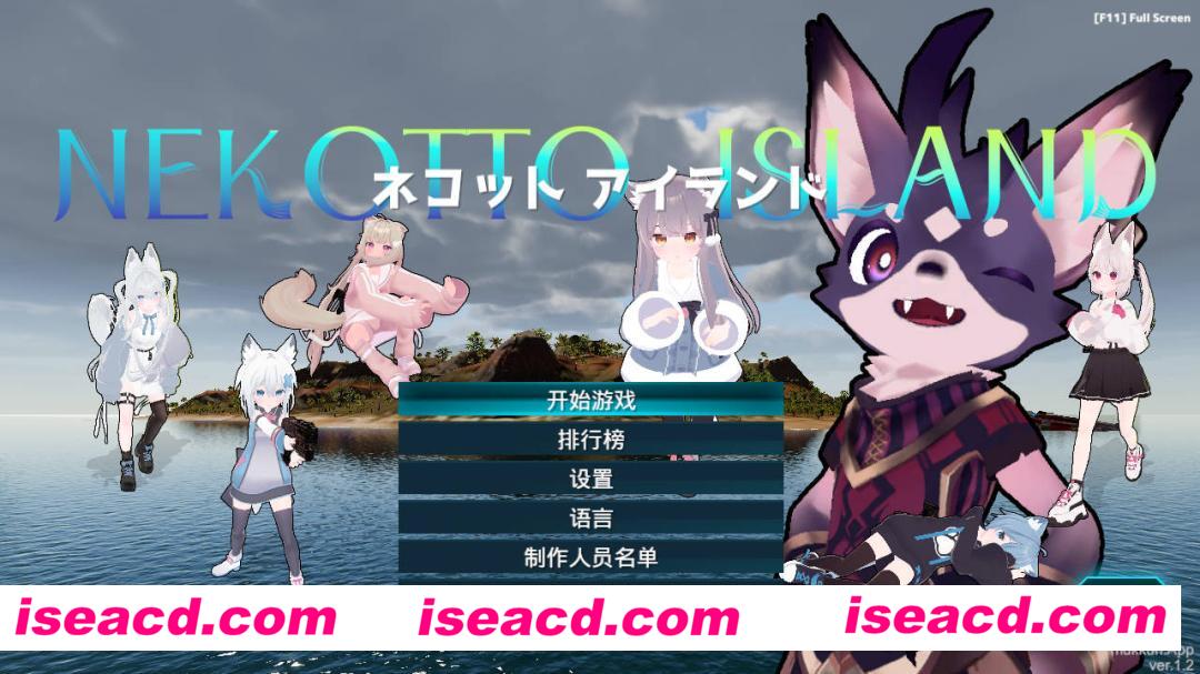 【日式ACT/中文/全动态3D】NEKOTTO岛/ネコットアイランド Ver1.3 DL官方中文版 【1.4G/新作】