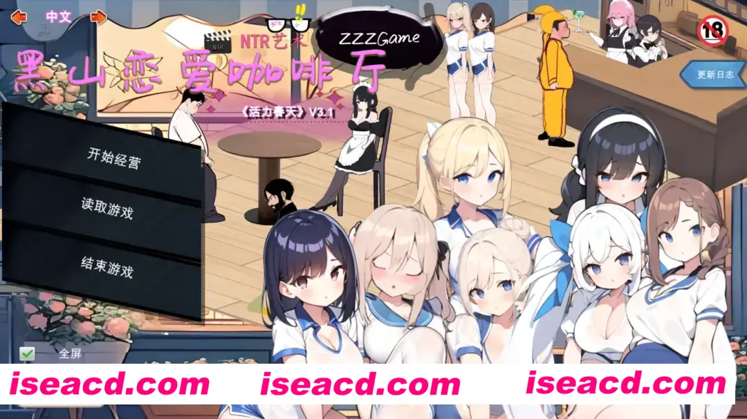 【SLG/官中/动态】黑山恋爱咖啡厅 Ver3.1 官方中文版【1.39G】
