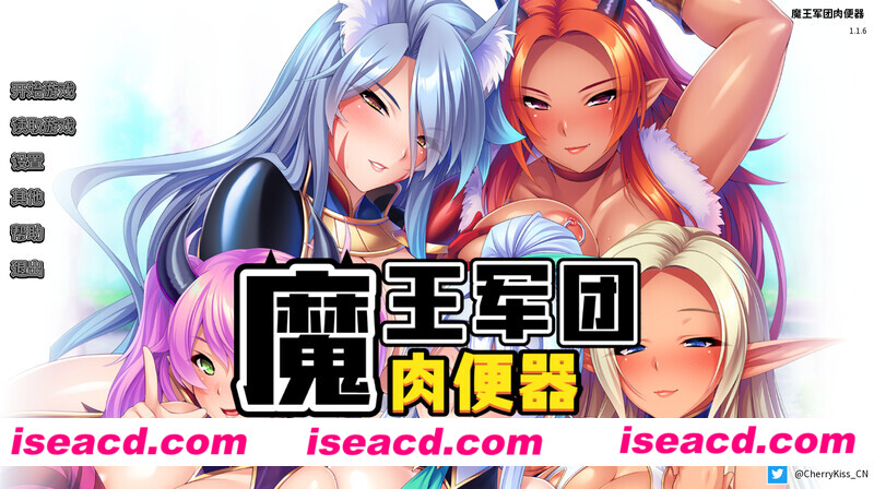 【日式ADV/中文/动态】 魔王军团的RBQ(Stealing a Monster Girl Harem) 官方中文版【1.34G/新作/全CV】