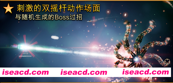 【弹幕ACT/中文/3D】《危险节奏3/Beat Hazard 3》V1.028-官方中文版【3.7G/新作】