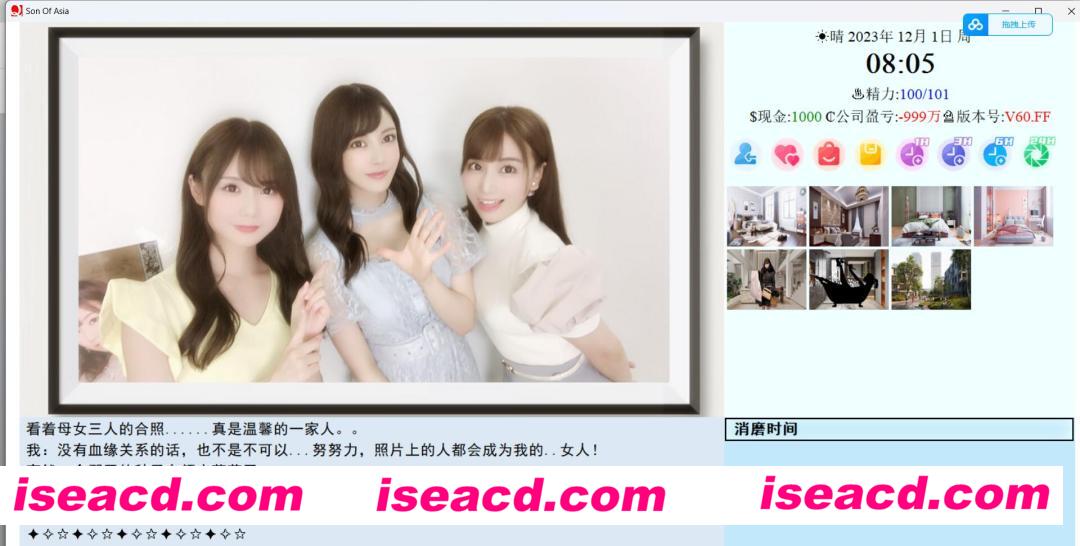 【大型QSP/中文/完结版】亚洲小老弟 Son Of Asia  Ver.60FF 中文最终完结版+全攻略收集+全CG存档+修改器【25G】