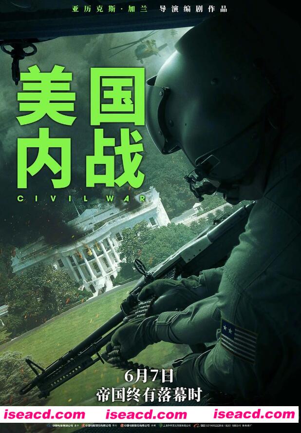 【影视资源/中字超清】美国内战 / Civil War(2024) [4K 2160P] 中文字幕版【18G】