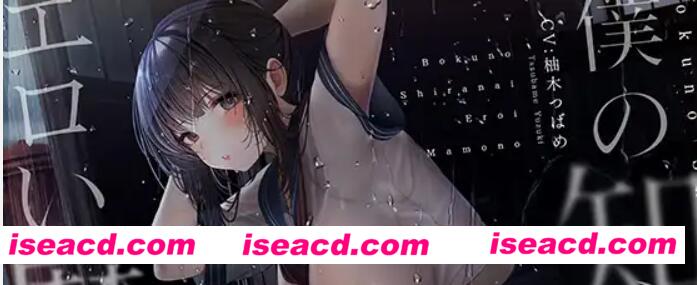 【AMSR/中文】我不知晓的sese妖怪酱! DL官方中文版【1.5G】