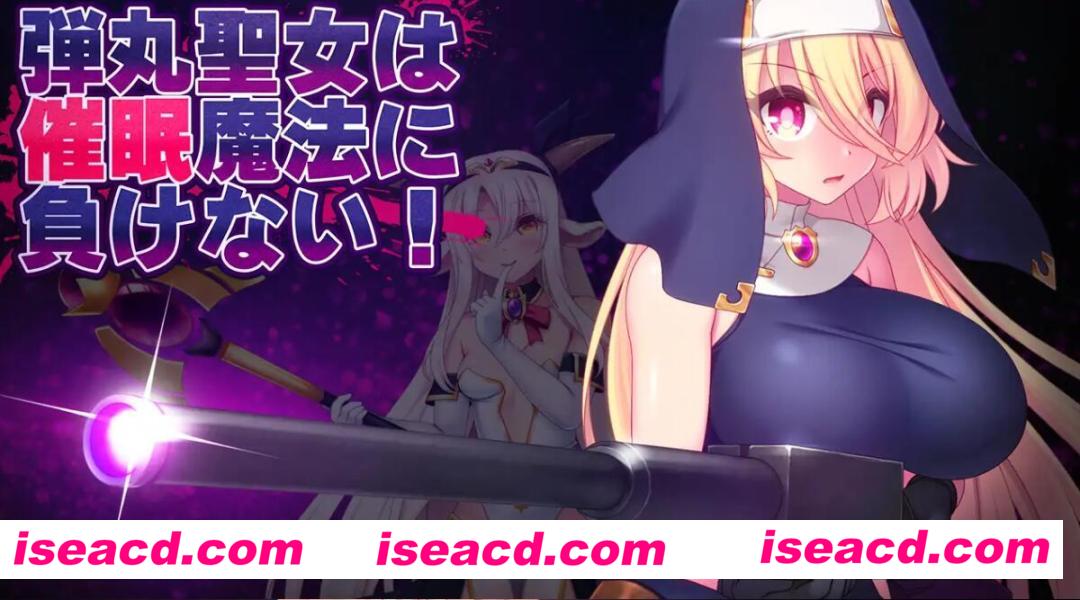 【日式ACT/AI汉化/全动态】弹丸圣女绝对不会输给催眠魔法！V1.0 AI汉化润色版【900M/新作】