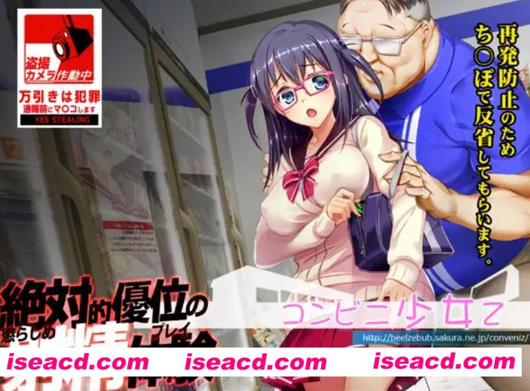 【日式SLG/AI汉化/全整合版】便利店少女Z 全店铺DLC整合版 AI汉化版 【3.7G/全CV】