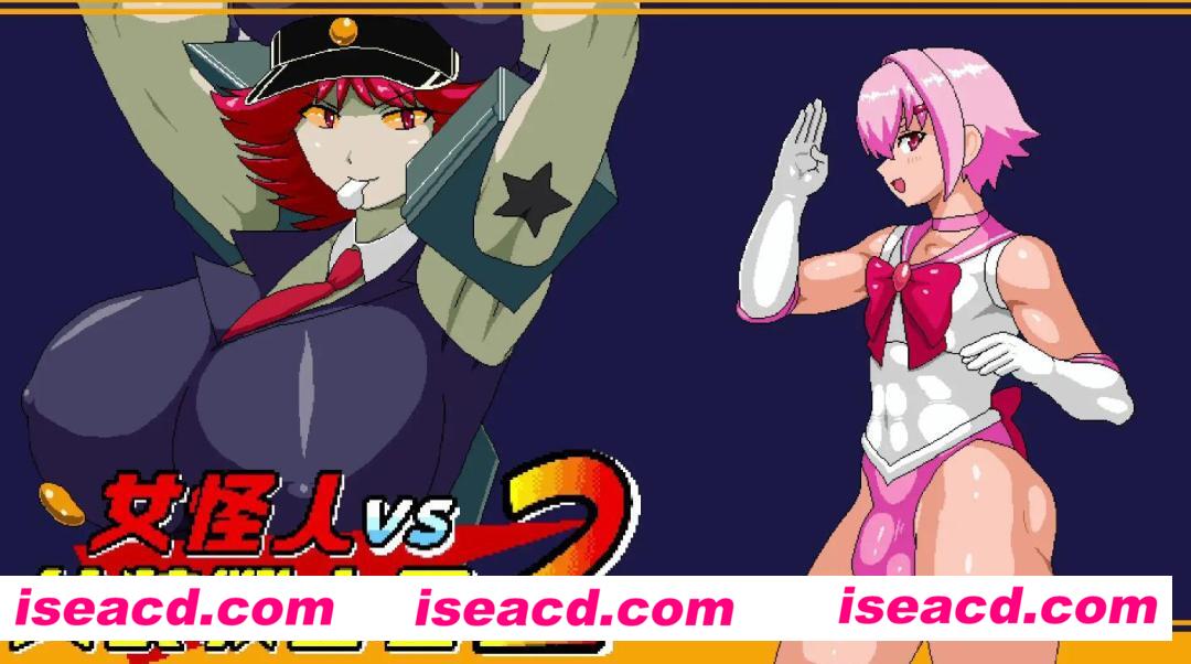 【日式ACT/官方AI汉化/全动态】女怪人VS女装战士君2 女怪人VS女装戦士君2 官方中文版【300M/新作】