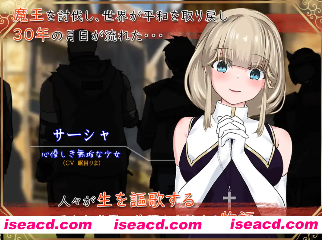 【日式RPG/AI汉化】圣女萨莎与朱红魔石 聖女サーシャと朱紅の魔石 AI汉化版【1.1G/新作】