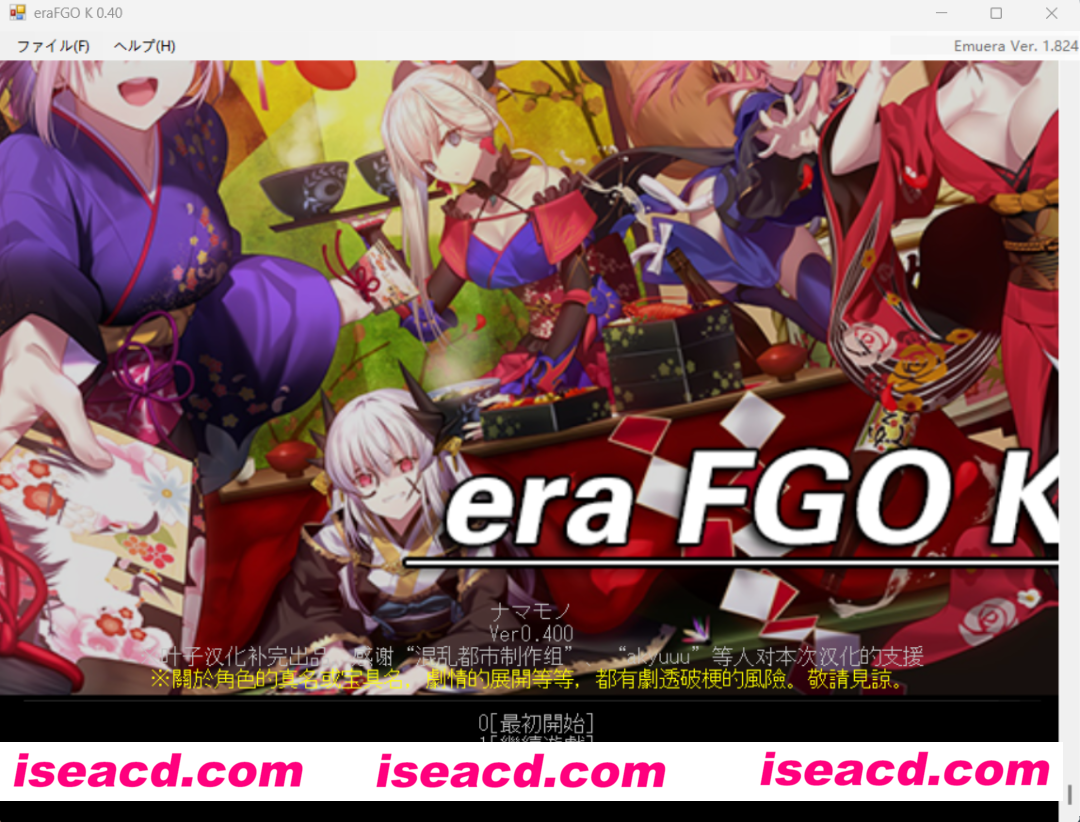 【文字游戏/中文】eraFGO K FGO同人tohoK系列魔改中文版 【100M】