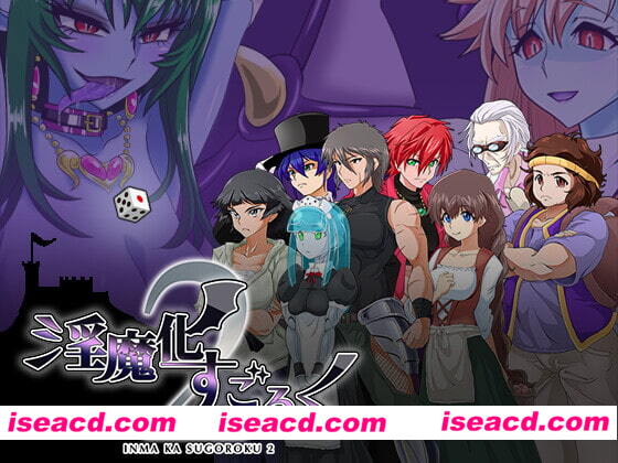 【日式RPG/机翻/走格子】银魔化双六2/  Ver2.1 机翻汉化版+DLC 【800M】