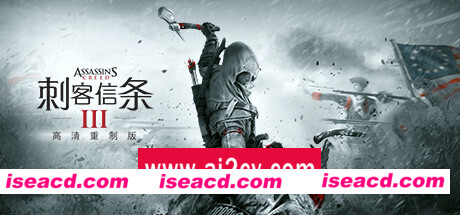 刺客信条3重制版/Assassin’s Creed III Remastered