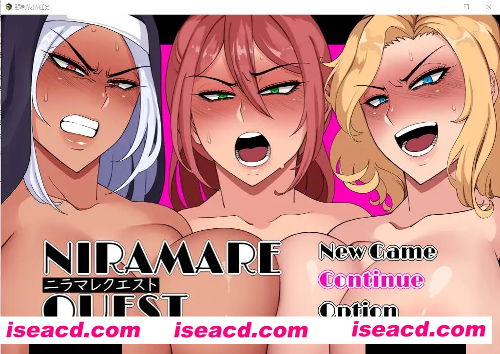 【日系RPG/汉化/动态】强制发晴任务 ニラマレクエスト Ver1.18 Mtool汉化挂载版+全回想存档【3.79G】