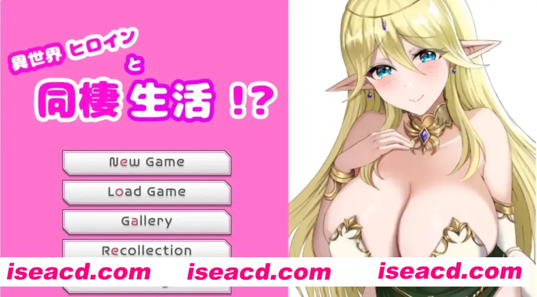 【ADV/AI汉化/拔作】与异世界女主角的同居生活！？ 異世界ヒロインと同棲生活！？AI汉化版【400M/新作】