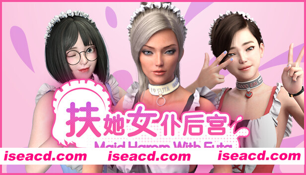 【3D互动SLG/中文/步兵】 扶她女仆后宫/Maid Harem With Futa STEAM官方中文步兵版【2.2G/新作/CV】