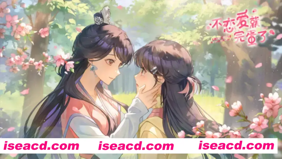 【SLG/官中动态】不恋爱就完蛋了 Love Curse Find Your Soulmate 官方中文版【1.09G】