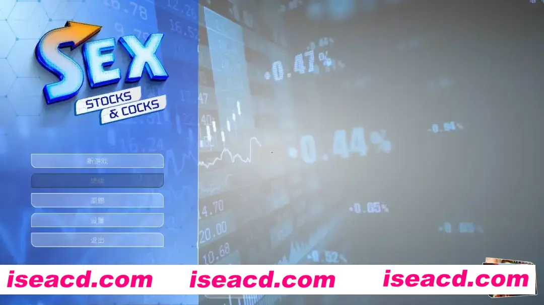 【欧美SLG/官中/动态】性, 股票&欲望 SEX, Stocks & Cocks 官方中文版【3.69G】