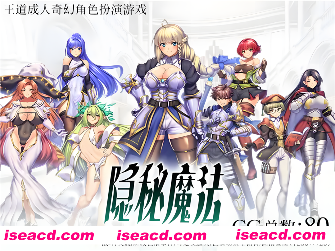 【日系RPG/汉化/OOO/PC】隐秘魔法~女神灵石 オプスキュリテ・マジー ~ 女神の精霊石 Ver1.18+DLC V1.07 Mtool汉化【2.36G】