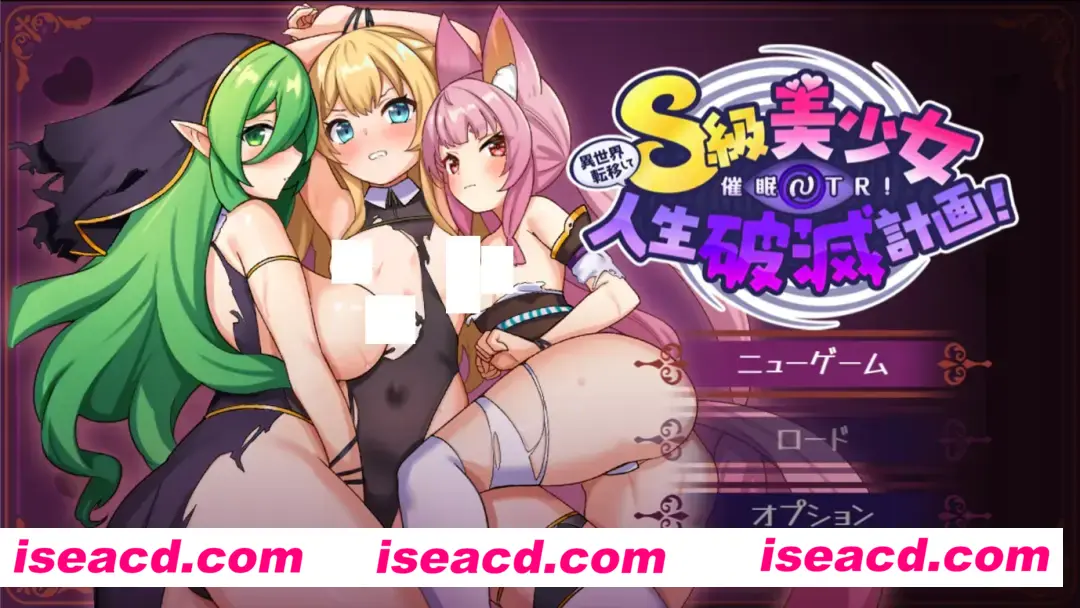 【日系RPG/汉化/催眠/NTR】异世界转移后催眠NTR！S级美少女人生毁灭计划！異世界転移して催眠NTR!S級美少女人生破滅計画! Ver1.05 Mtool汉化【2.3G】