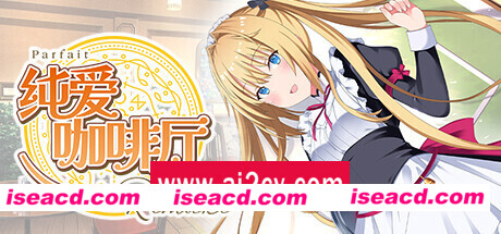 纯爱咖啡厅～帕露菲重制版～/Parfait Remake
