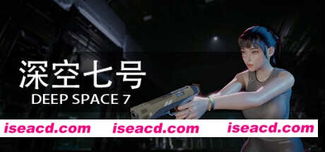 【FPS/中文/3D】《深空七号 Deep Space 7》 官方中文硬盘版【7.1G/新作/全CV】