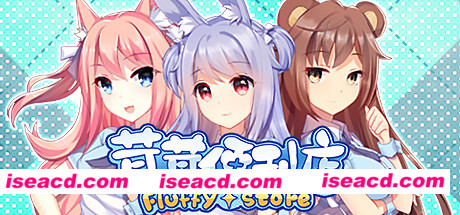 【ADV+SLG/中文/2D】 《茸茸便利店》 官方中文硬盘版【1.3G/全CV】