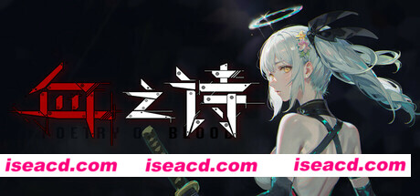 【ACT/中文/全动态】《血之诗: 月之蚀 Poetry of Blood Eclipse》官方中文硬盘版【6.56G/新作/CV】