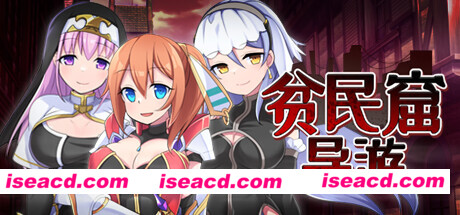 【日式RPG/中文/步兵】 贫民窟导游 v1.0  STEAM官方中文+步兵DLC整合【650M/新作】