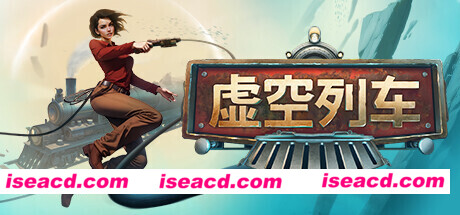 虚空列车/Voidtrain（v11829）