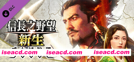 信长之野望・新生-威力加强版(v1.1.25+全DLC+预购特典)