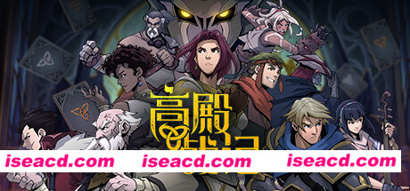 高殿战记 Gordian Quest v1.3.4 最新官方中文 GOG安装版