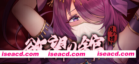 【国产RPG/中文/步兵】月の镜：YU望之馆 官方中文步兵版+DLC整合【1.8G】