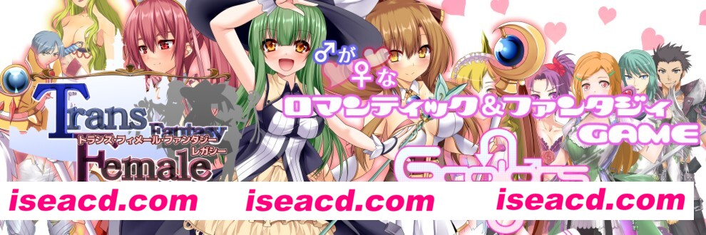 【日式RPG/AI汉化/动态】跨性别女性幻想 本体+传承DLC Ver2.03 AI汉化版【4G/全CV】