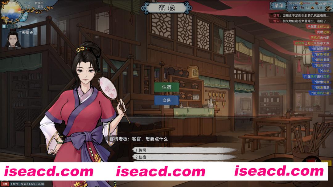 【模拟SLG/中文/2D】九州：立志  v0.8.5018 官方中文版【900M/新作】