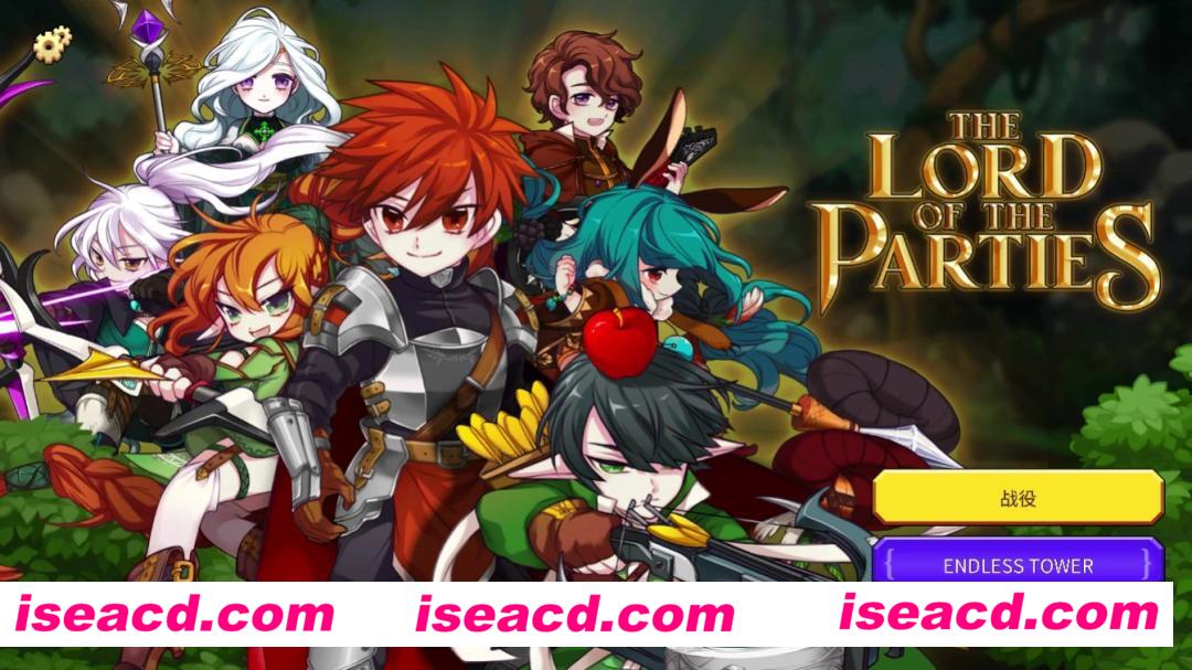 【ARPG/中文】派对之王/The Lord of the Parties 官方中文硬盘版【700M】