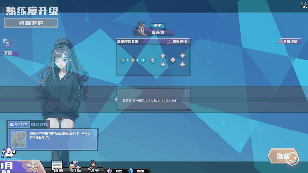 【战棋SLG/中文/2.5D】电竞教父/Esports Godfather 官方中文版 Ver2.8.1 【2.9G/更新】