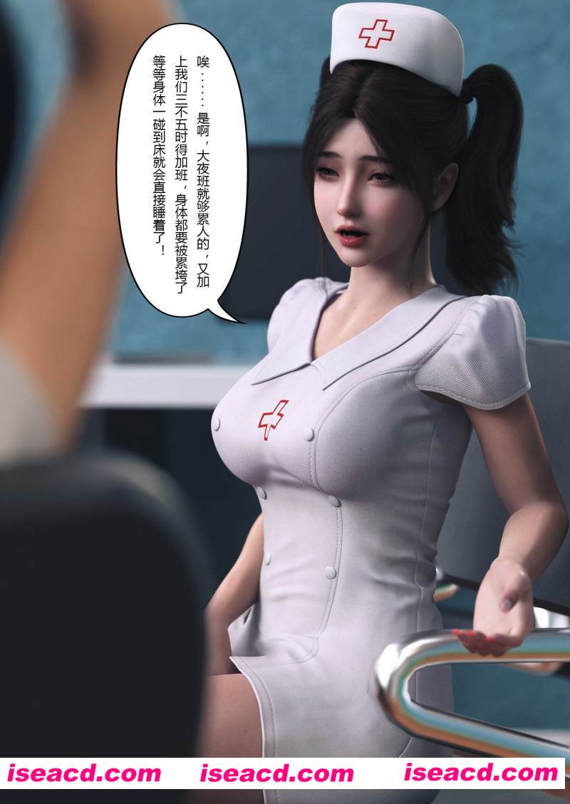 [3D全彩][妻子出租中1-6+医院风云1-9 更新/合集][1325P/874MB][百度网盘]
