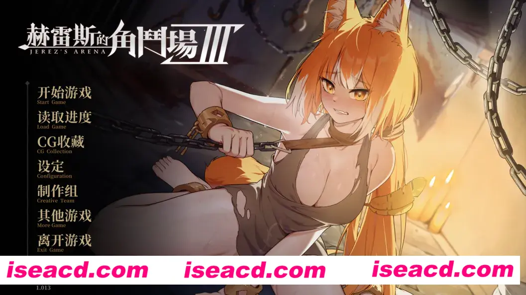 【互动SLG精品/官中/动态】赫雷斯的角斗场Ⅲ 赫雷斯的角鬥場Ⅲ Ver1.013 官方中文步兵版【1.46G】