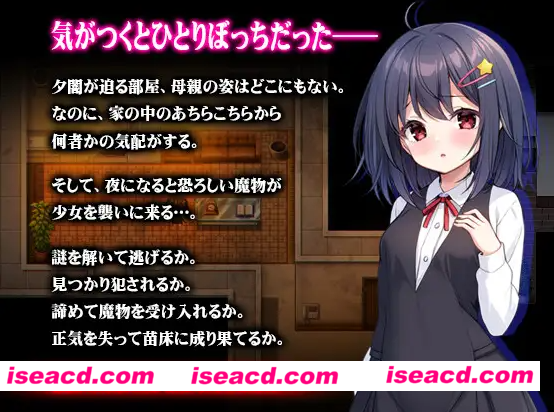 【日式RPG/汉化/PC+安卓】无知萝莉与怪物 (無知ロリと化け物）[叶酱内嵌汉化]【1.2G/新汉化】