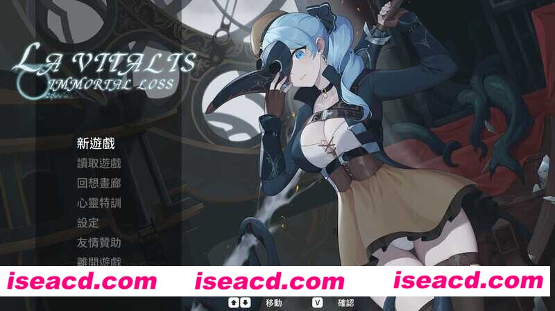 【日式ACT/中文/全动态】永恆的欠損/La Vitalis Immortal Loss Beta 0.19 官方中文版【3G/更新】