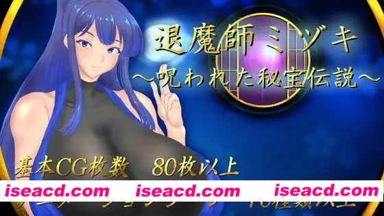 【RPG/AI汉化/动态】退魔师美月~被诅咒的秘宝传说~v1.0.2【电脑/1.7G】