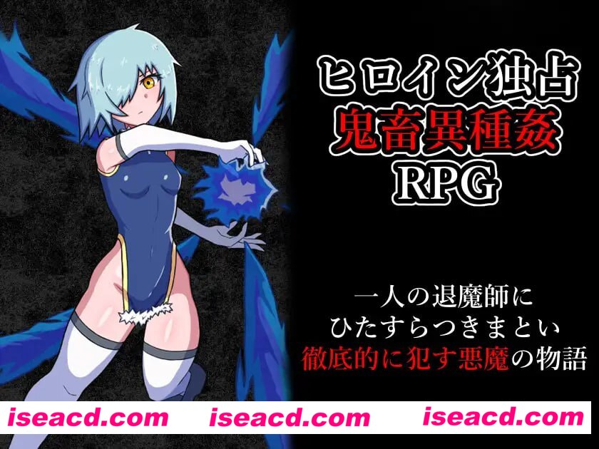 【RPG/AI汉化/MTool】玷污退魔师v1.00【PC/1..1G】