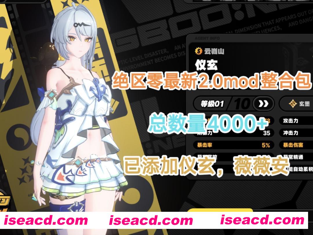 【网游破解/单机版/绅士MOD】绝区零ZZZ Ver2.0 正式服单机版+全套绅士MOD整合【79G/更新】