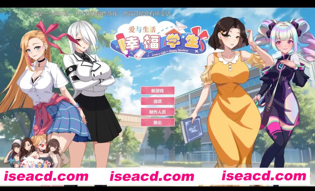 【养成互动SLG/中文/动态】爱与生活：幸福学生V0.0.7.1 官方中文Demo版[更新]【电脑/6.3G】